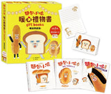 麵包小偷全套(1~3冊)