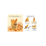 麵包小偷全套(1~3冊)