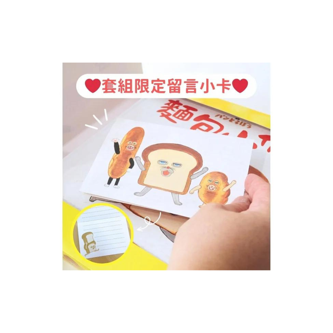 麵包小偷全套(1~3冊)