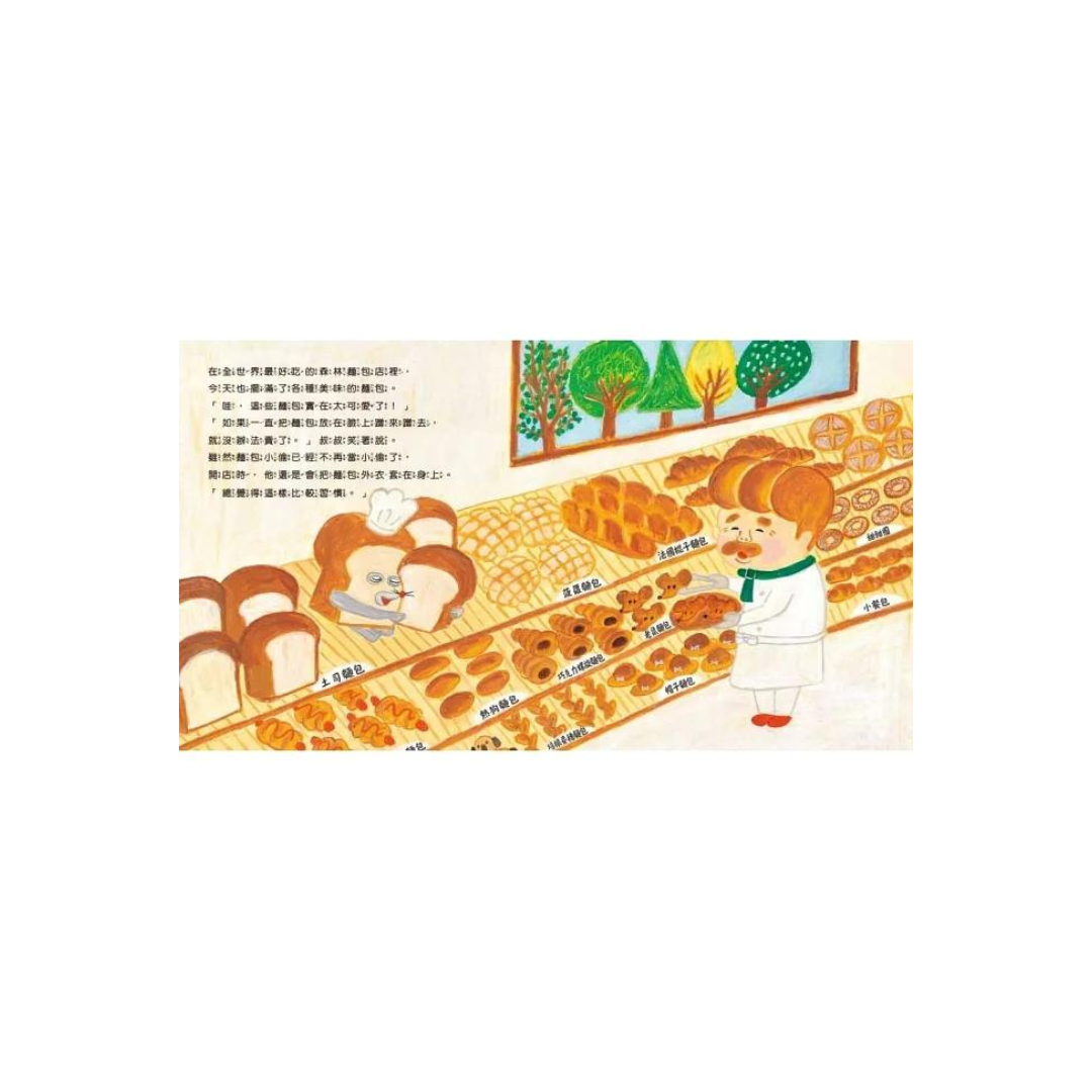 麵包小偷全套(1~3冊)