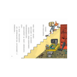 吃書的狐狸先生