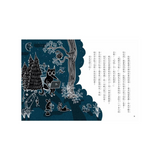 吃書的狐狸先生