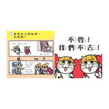 小學生生活安全守則