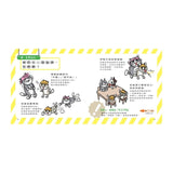 小學生生活安全守則