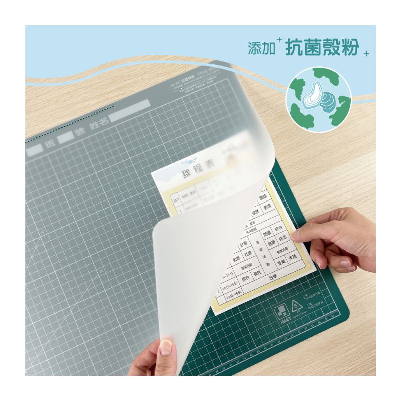 iMAT 抗菌雙層書寫 × 裁切桌墊