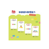 【數學遊戲寶盒】甜蜜馬卡龍