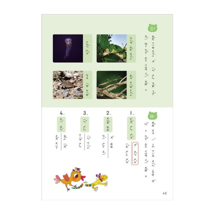【幼小銜接高階練習本】閱讀理解