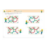 【邏輯推理寶盒】魔法方塊
