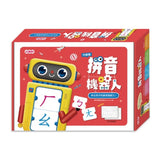 拼音機器人升級版(新版)