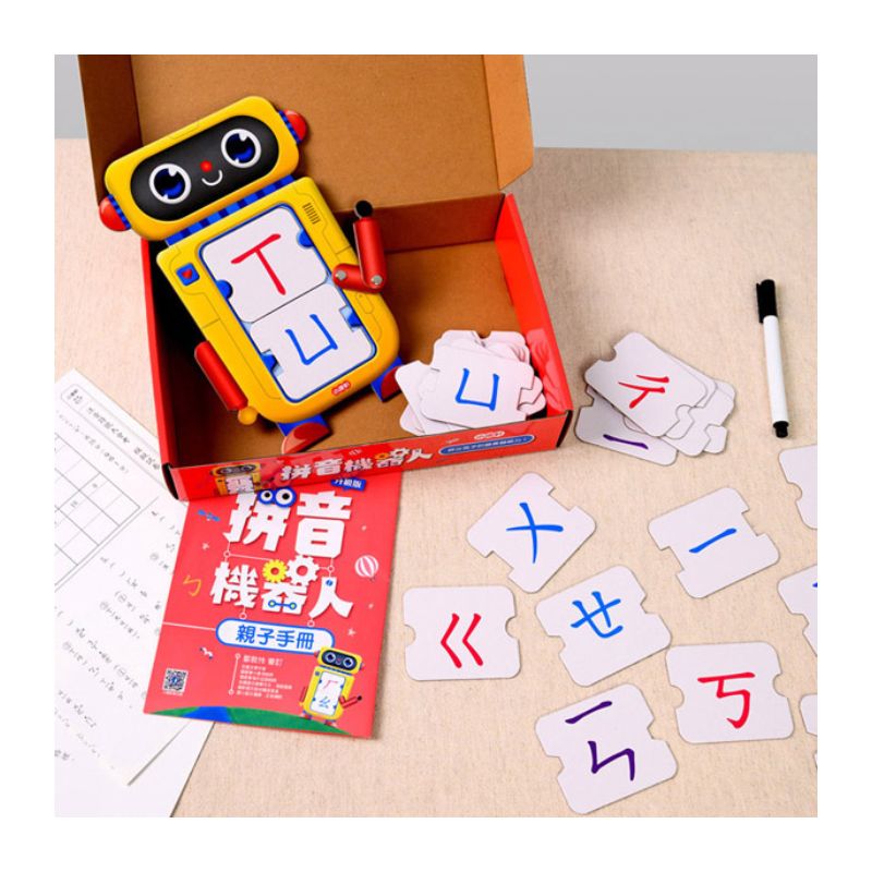 拼音機器人升級版(新版)