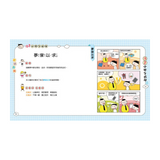 漫畫小學生成語【全套３冊】畫蛇添足+狐假虎威+歡欣鼓舞