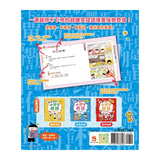 漫畫小學生成語【全套３冊】畫蛇添足+狐假虎威+歡欣鼓舞