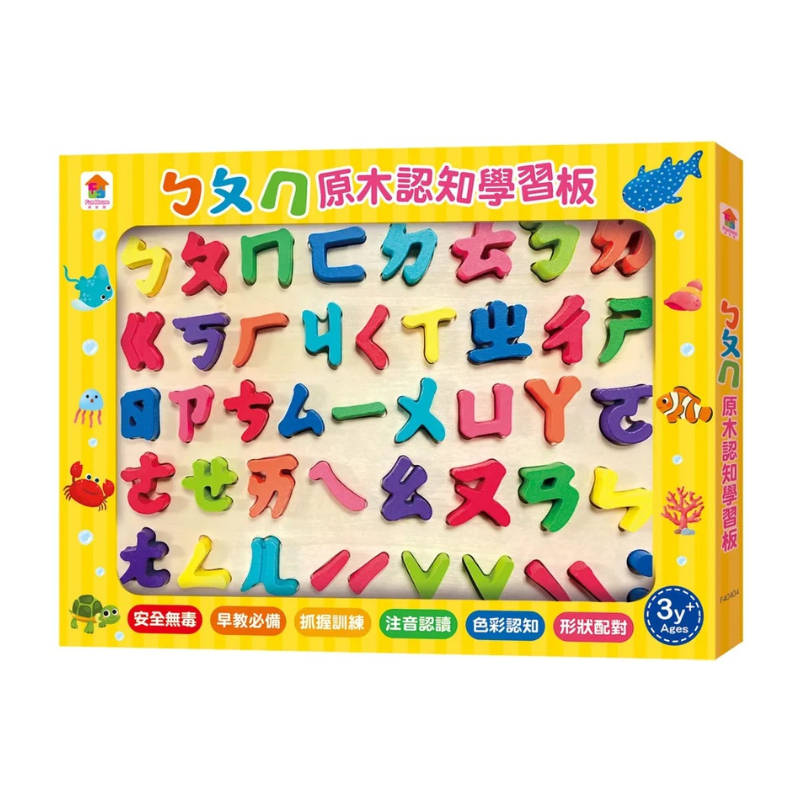 ㄅㄆㄇ 原木認知學習板（內含彩色注音木製積木45個+木製遊戲板）