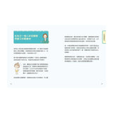 小女生一定要懂的性教育課【身體篇＋心理篇】