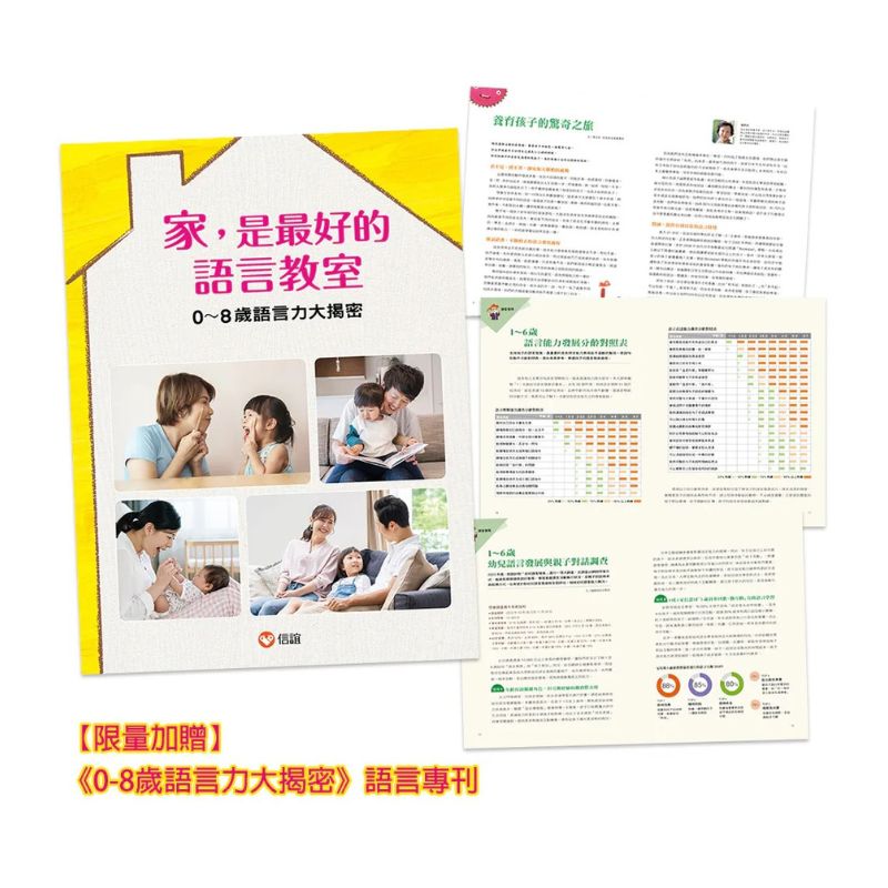 五味太郎語言圖鑑套書：各式各樣的名字/有趣的形容詞/話中有話