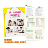 五味太郎語言圖鑑套書：各式各樣的名字/有趣的形容詞/話中有話