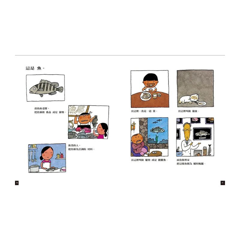 五味太郎語言圖鑑套書：各式各樣的名字/有趣的形容詞/話中有話