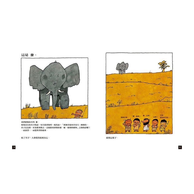 五味太郎語言圖鑑套書：各式各樣的名字/有趣的形容詞/話中有話