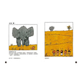 五味太郎語言圖鑑套書：各式各樣的名字/有趣的形容詞/話中有話