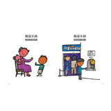 五味太郎語言圖鑑套書：各式各樣的名字/有趣的形容詞/話中有話