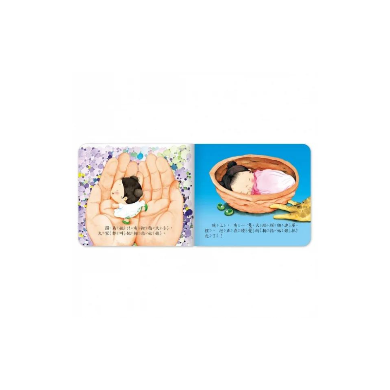 幼兒故事小屋(10書+故事QR Code)