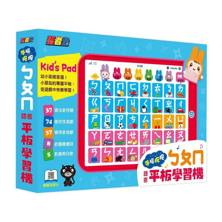 忍者兔手指按按ㄅㄆㄇ語言平板學習機