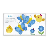 寶寶的第一套驚奇認知立體書【全套四冊】