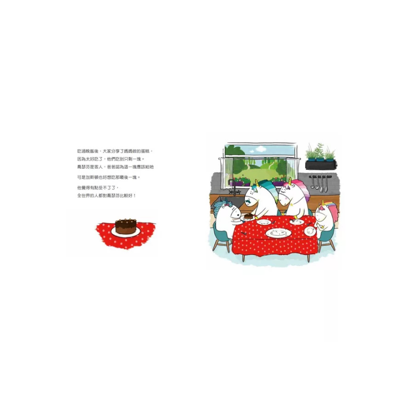 加斯頓七彩情緒繪本【培養高EQ版】套書