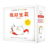 加斯頓七彩情緒繪本【培養高EQ版】套書