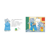 讓我安靜五分鐘【小象寶這一家(1)】