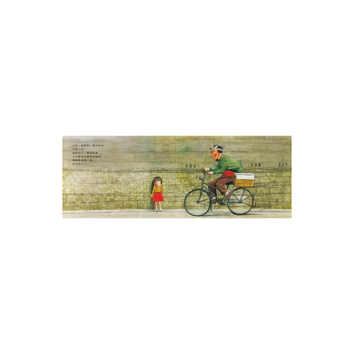 第一次出門買東西(林明子跨世代經典1)