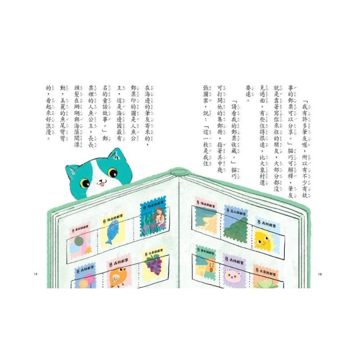 寄給貓巧可的信