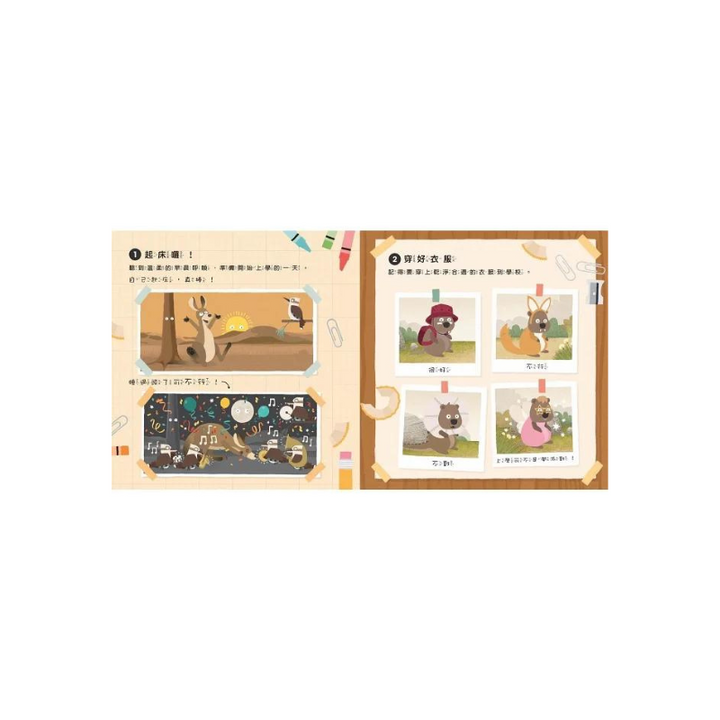小野獸們開學囉！