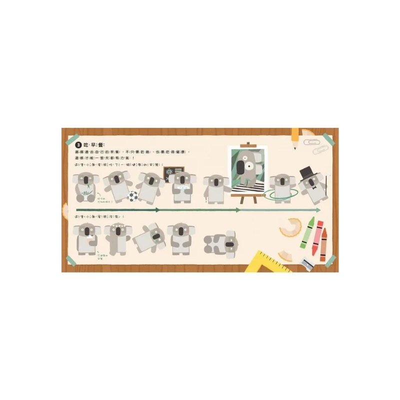 小野獸們開學囉！