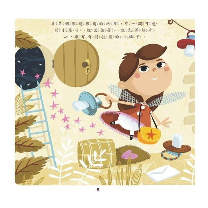 奶嘴仙子