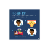【身體為什麼系列】我為什麼要睡覺？