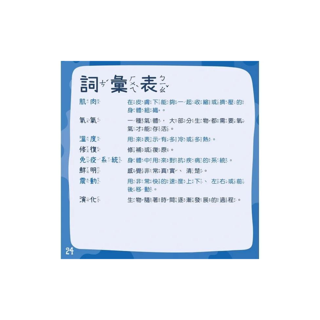 【身體為什麼系列】我為什麼要睡覺？