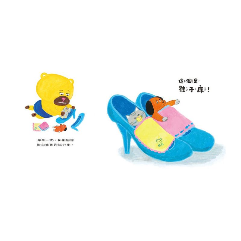 熊田的驚喜大作戰