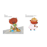 熊田的驚喜大作戰