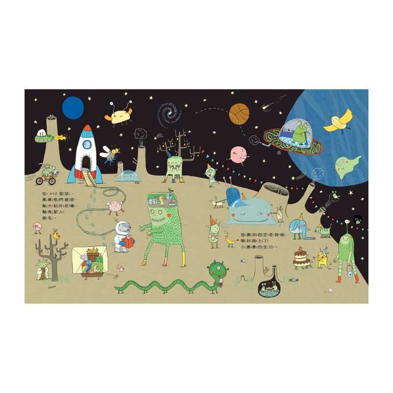 老鼠郵差去哪裡？（新版）