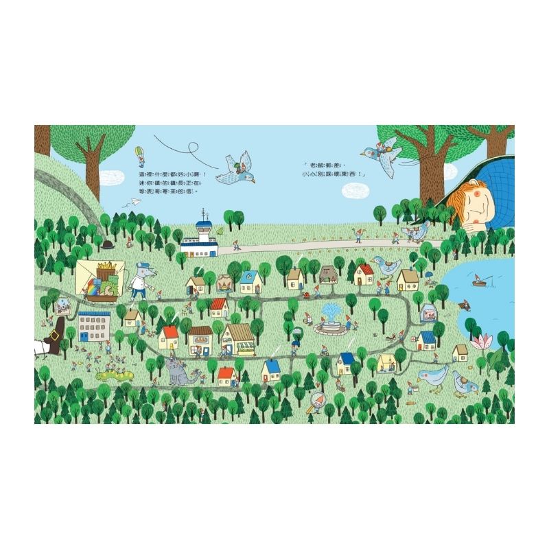 老鼠郵差去哪裡？（新版）