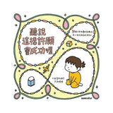 聽說這樣許願會成功喔