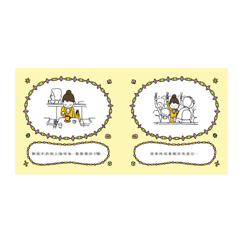 聽說這樣許願會成功喔