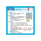 歡迎光臨ㄅㄆㄇ天空城 注音符號益智桌遊