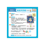 歡迎光臨ㄅㄆㄇ天空城 注音符號益智桌遊
