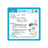 歡迎光臨ㄅㄆㄇ天空城 注音符號益智桌遊