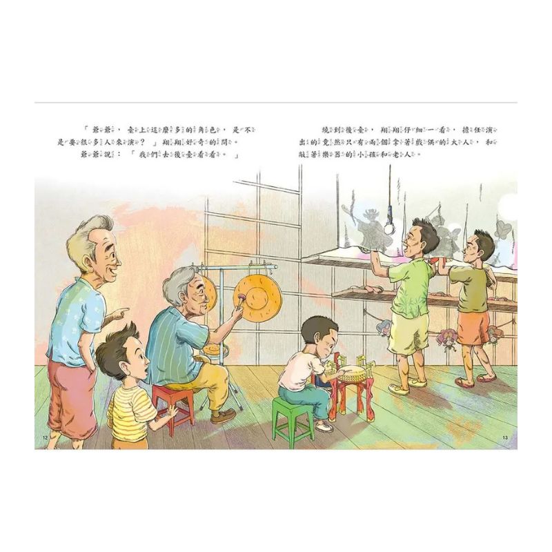 來看布袋戲
