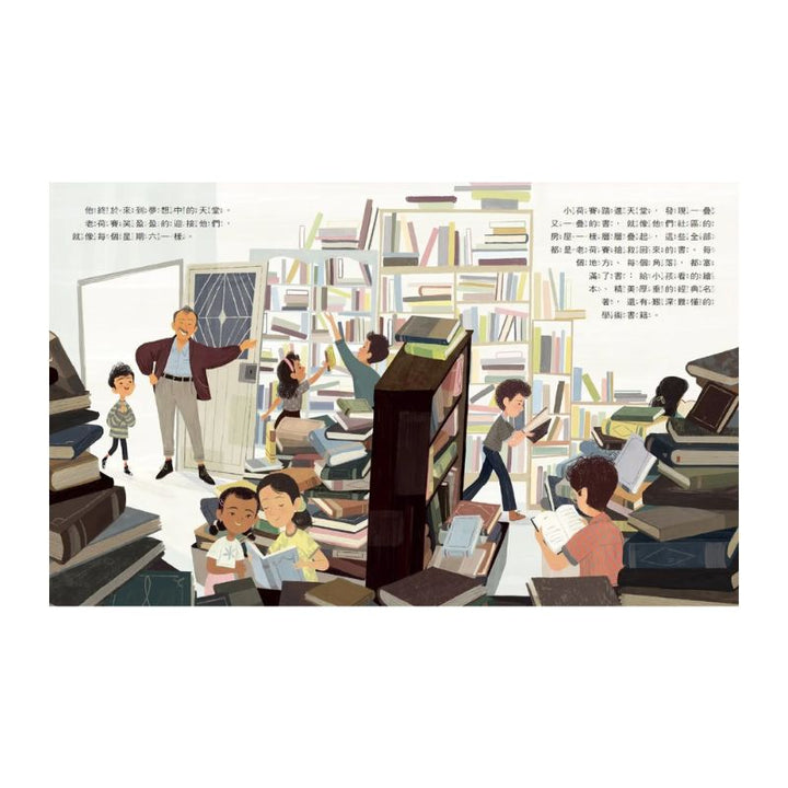 星期六的圖書館