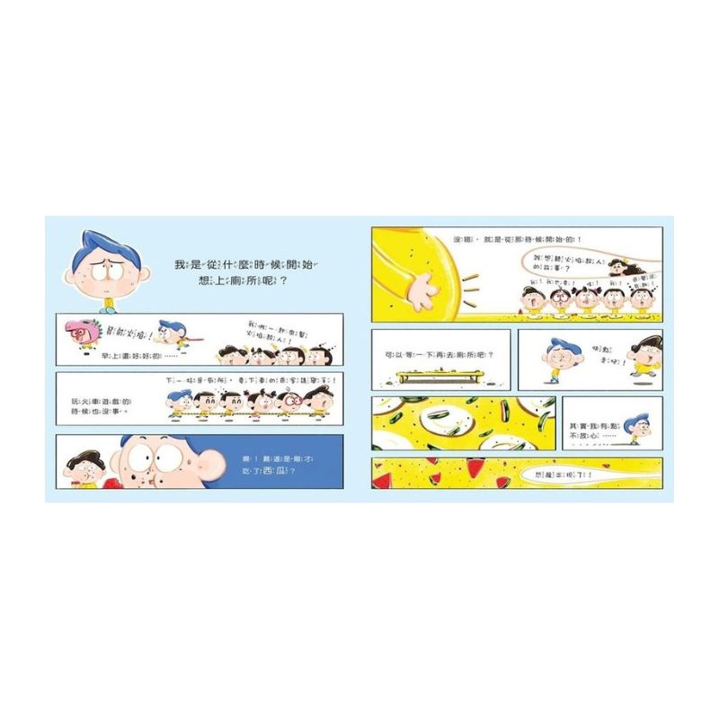 憋不住了！憋不住了！