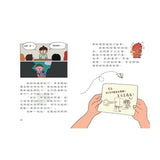 古怪記者金屁屁 1：喉嚨裡的蟾蜍